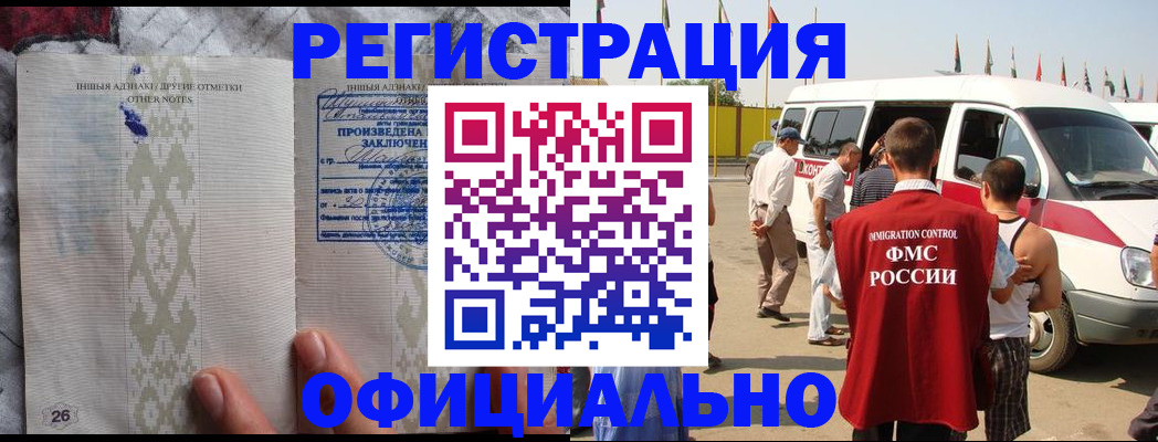 прописка для работы в Новоуральске